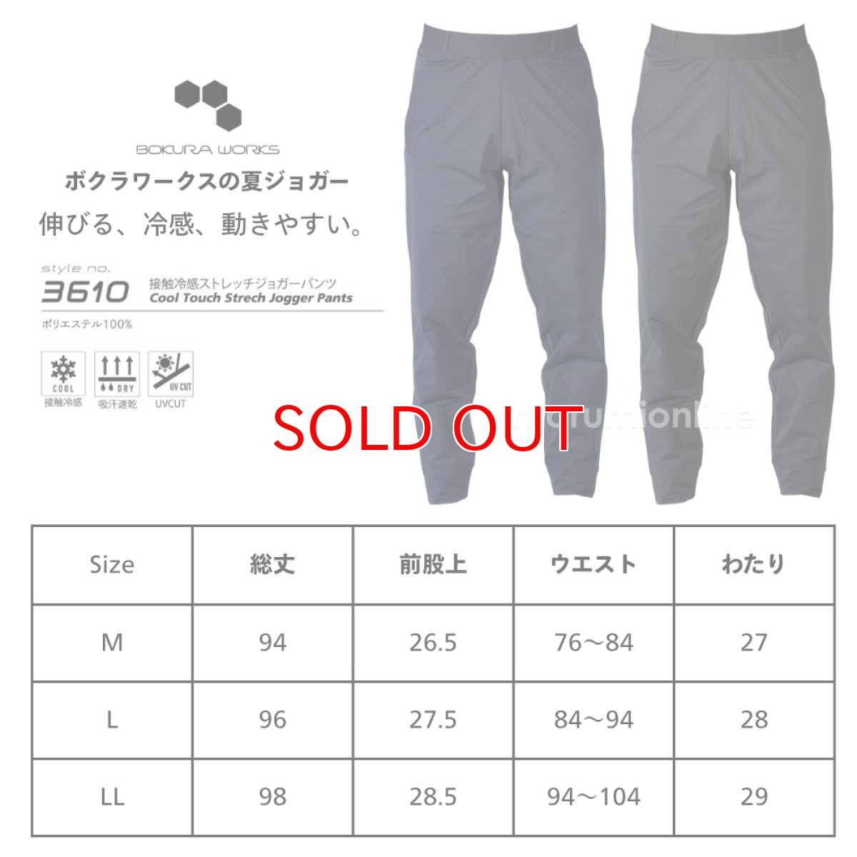 画像2: ボクラワークス 春夏 ワークパンツ イージーパンツ ズボン 薄手 ストレッチ ニット 作業着 作業服 アウトドア メンズ コトブキニット 3610 (2)