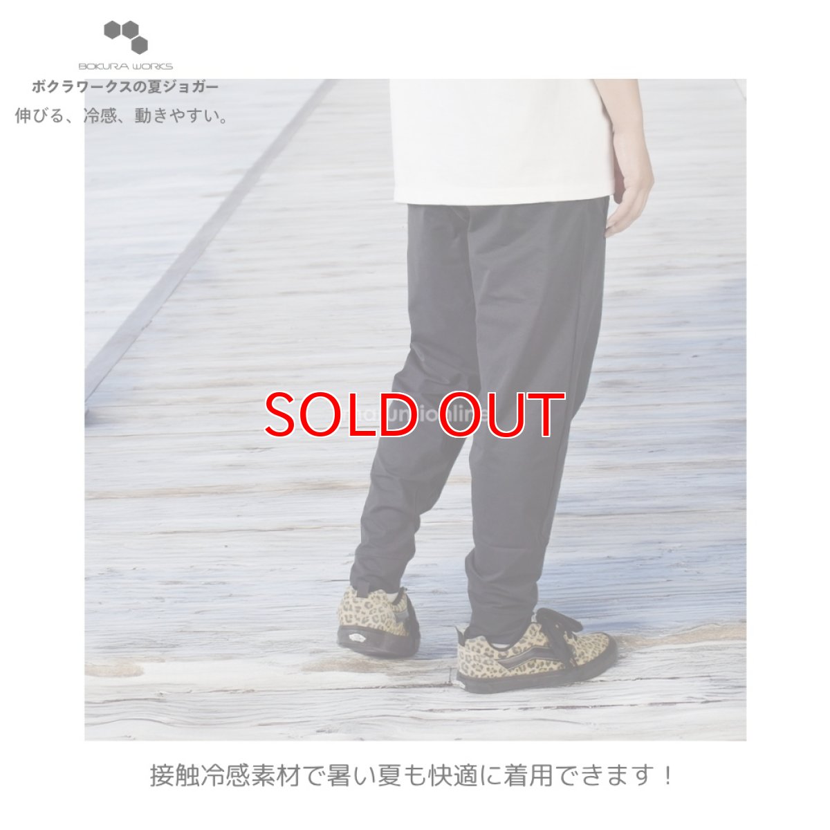 画像3: ボクラワークス 春夏 ワークパンツ イージーパンツ ズボン 薄手 ストレッチ ニット 作業着 作業服 アウトドア メンズ コトブキニット 3610 (3)