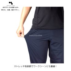 画像4: ボクラワークス 春夏 ワークパンツ イージーパンツ ズボン 薄手 ストレッチ ニット 作業着 作業服 アウトドア メンズ コトブキニット 3610 (4)