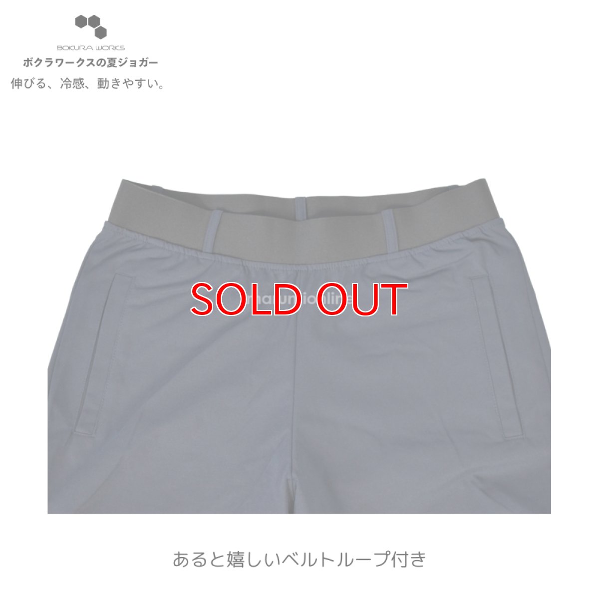 画像6: ボクラワークス 春夏 ワークパンツ イージーパンツ ズボン 薄手 ストレッチ ニット 作業着 作業服 アウトドア メンズ コトブキニット 3610 (6)