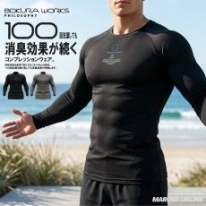 画像1: 2026年春夏 ボクラワークス コトブキニット 100回洗濯しても消臭効果が続くコンプレッションウェア インナー メンズ 3617 (1)