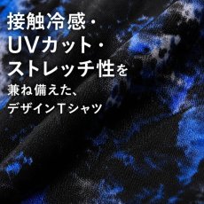 画像4: 半袖 Tシャツ 夏 接触冷感 ストレッチ ボクラワークスフィロソフィ 吸汗 吸水速乾 接触冷感フルグラフィックストレッチ半袖Tシャツ 作業着 作業服 寿ニット 3623 (4)