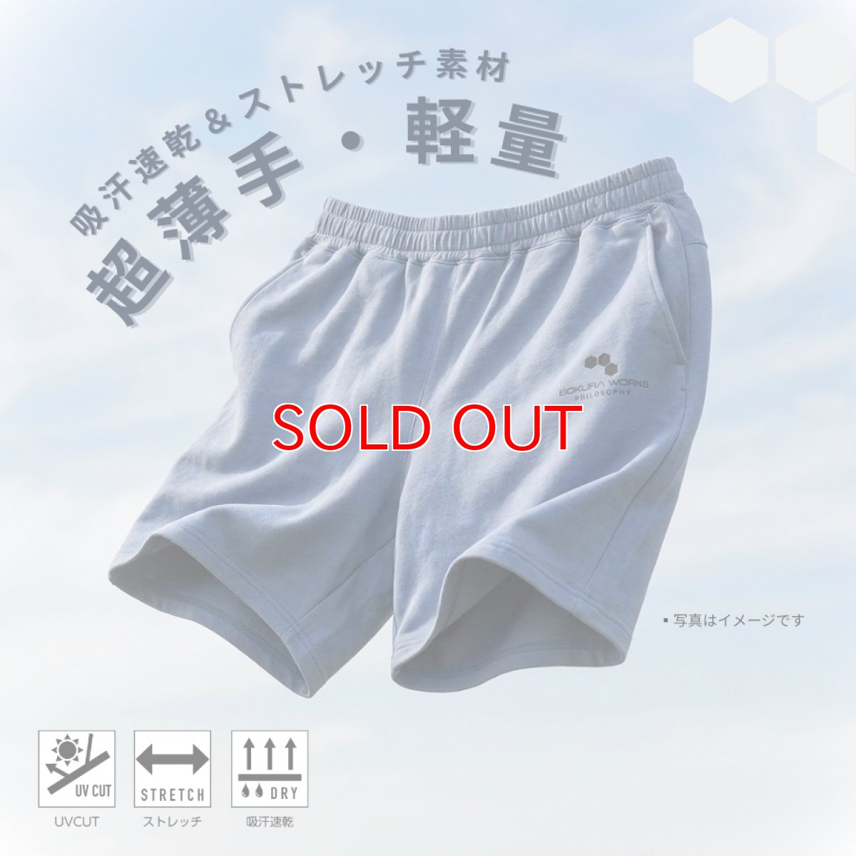画像2: 2026年春夏 ボクラワークス コトブキニット メンズ ハーフパンツ ショートパンツ 短パン ソフトタッチ 軽量 吸汗速乾 3627 (2)