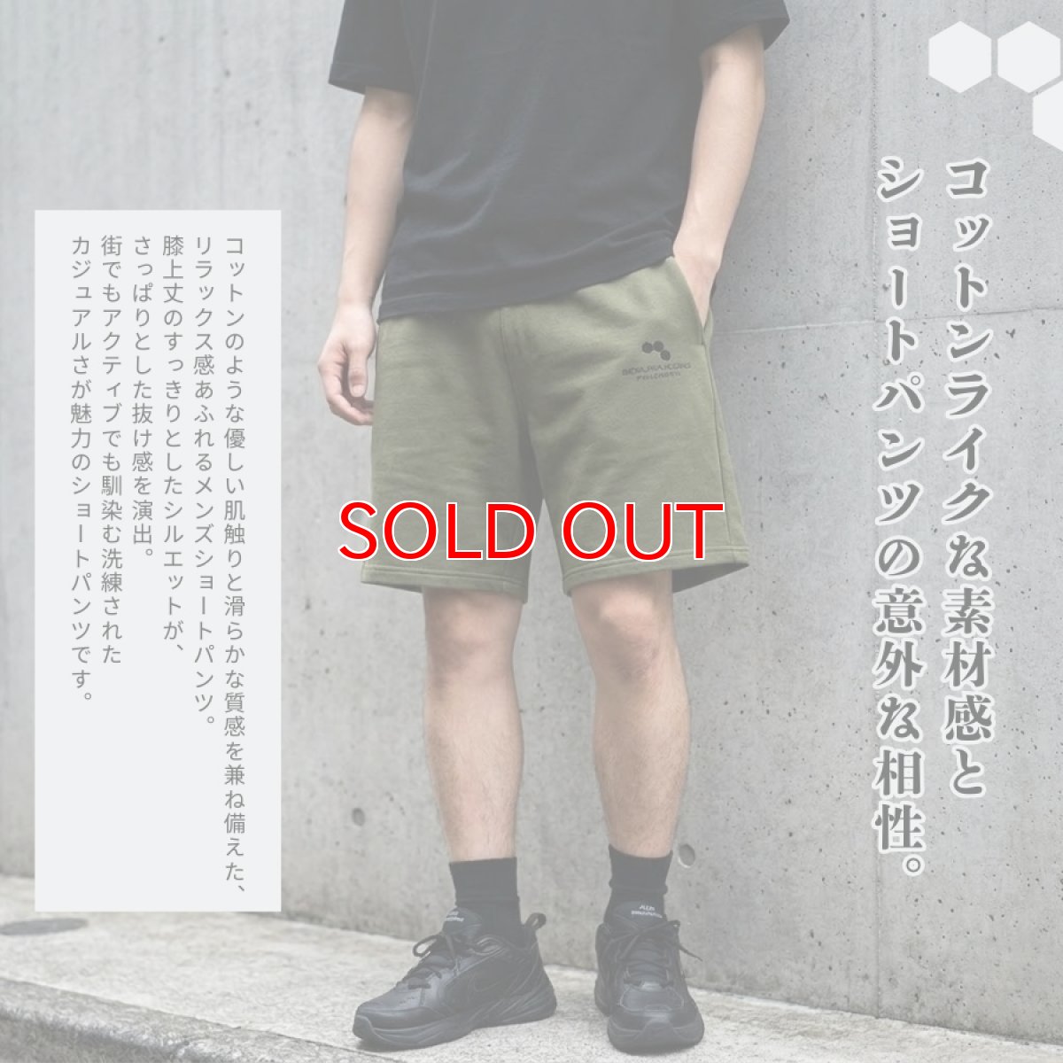 画像3: 2026年春夏 ボクラワークス コトブキニット メンズ ハーフパンツ ショートパンツ 短パン ソフトタッチ 軽量 吸汗速乾 3627 (3)