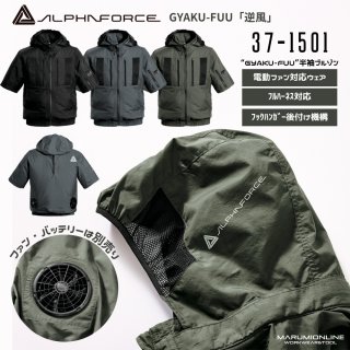 空調服・熱中症対策品 - マルミオンラインショップ (Page 1)