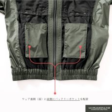 画像5: 【予約商品】【6月初旬発送予定！！】【ウェア単品】アルファフォース 空調ウェア 電動ファン対応ウェア 半袖ブルゾン 軽量ナイロン 熱中症対策品 ファン・バッテリー別売り 37-1501 (5)