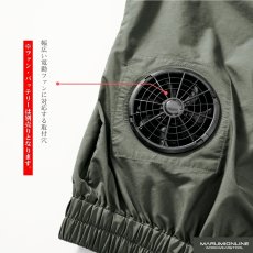 画像8: 【予約商品】【6月初旬発送予定！！】【ウェア単品】アルファフォース 空調ウェア 電動ファン対応ウェア 半袖ブルゾン 軽量ナイロン 熱中症対策品 ファン・バッテリー別売り 37-1501 (8)
