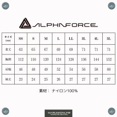 画像12: 【予約商品】【6月初旬発送予定！！】【ウェア単品】アルファフォース 空調ウェア 電動ファン対応ウェア 半袖ブルゾン 軽量ナイロン 熱中症対策品 ファン・バッテリー別売り 37-1501 (12)