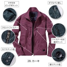 画像15: 村上被服 ＨＯＯＨ 鳳皇 VILEA 3803 スーパーストレッチ ジャケット おしゃれ カッコイイ 秋冬素材 (15)