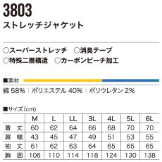 画像2: 村上被服 ＨＯＯＨ 鳳皇 VILEA 3803 スーパーストレッチ ジャケット おしゃれ カッコイイ 秋冬素材 (2)