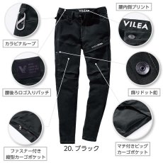 画像15: 村上被服 ＨＯＯＨ 鳳皇 VILEA 3804 スーパーストレッチ カーゴパンツ おしゃれ カッコイイ 秋冬素材 (15)