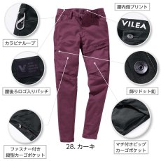 画像14: 村上被服 ＨＯＯＨ 鳳皇 VILEA 3804 スーパーストレッチ カーゴパンツ おしゃれ カッコイイ 秋冬素材 (14)