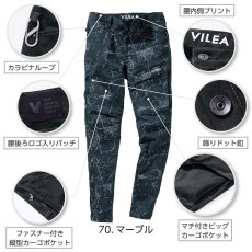 画像13: 村上被服 ＨＯＯＨ 鳳皇 VILEA 3804 スーパーストレッチ カーゴパンツ おしゃれ カッコイイ 秋冬素材 (13)