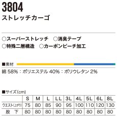 画像2: 村上被服 ＨＯＯＨ 鳳皇 VILEA 3804 スーパーストレッチ カーゴパンツ おしゃれ カッコイイ 秋冬素材 (2)