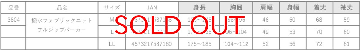 画像9: ボクラワークス ストレッチニット はっ水 撥水 フルジップパーカー ストレッチ (3804) (9)