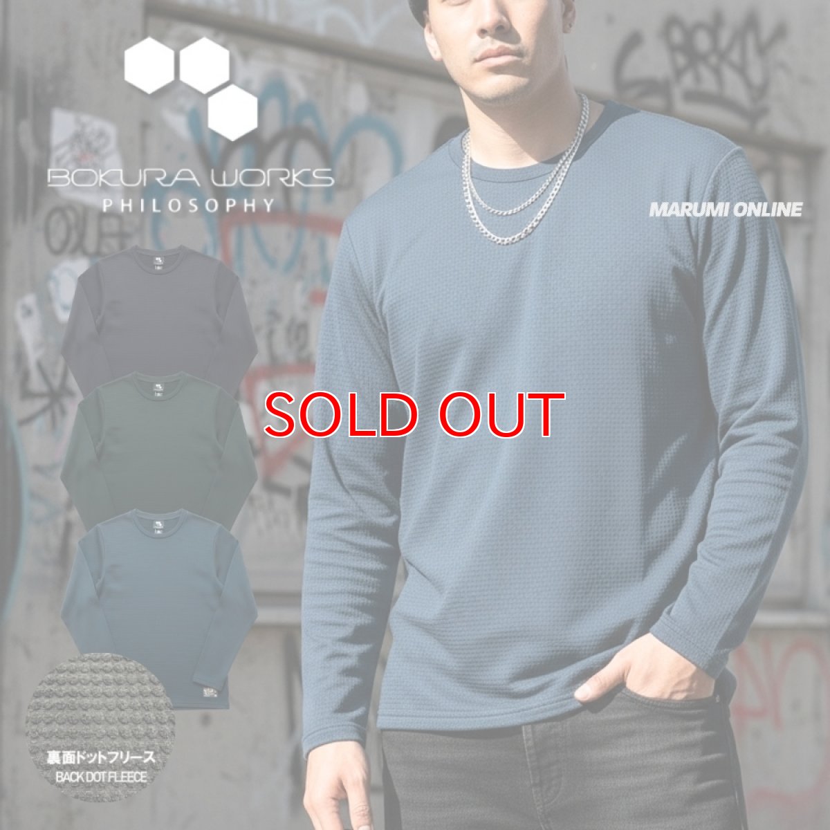 画像1: ボクラワークス 秋冬 防寒 裏ドットフリース長袖クルーネック ストレッチ インナー ストレッチ ロンＴ 丸首 保温 (1)