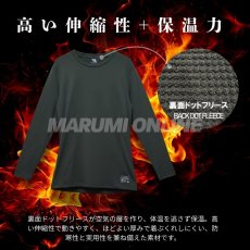 画像2: ボクラワークス 秋冬 防寒 裏ドットフリース長袖クルーネック ストレッチ インナー ストレッチ ロンT 丸首 保温 (2)
