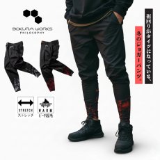 画像1: ボクラワークス 秋冬 裏起毛 レギンスパンツ ワークパンツ イージーパンツ ズボン 薄手 ストレッチ ニット 作業着 作業服 アウトドア コトブキニット 3820 (1)
