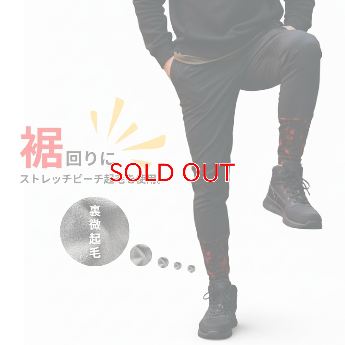 画像3: ボクラワークス 秋冬 裏起毛 レギンスパンツ ワークパンツ イージーパンツ ズボン 薄手 ストレッチ ニット 作業着 作業服 アウトドア コトブキニット 3820 (3)