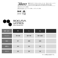 画像6: ボクラワークス 秋冬 裏起毛 レギンスパンツ ワークパンツ イージーパンツ ズボン 薄手 ストレッチ ニット 作業着 作業服 アウトドア コトブキニット 3820 (6)