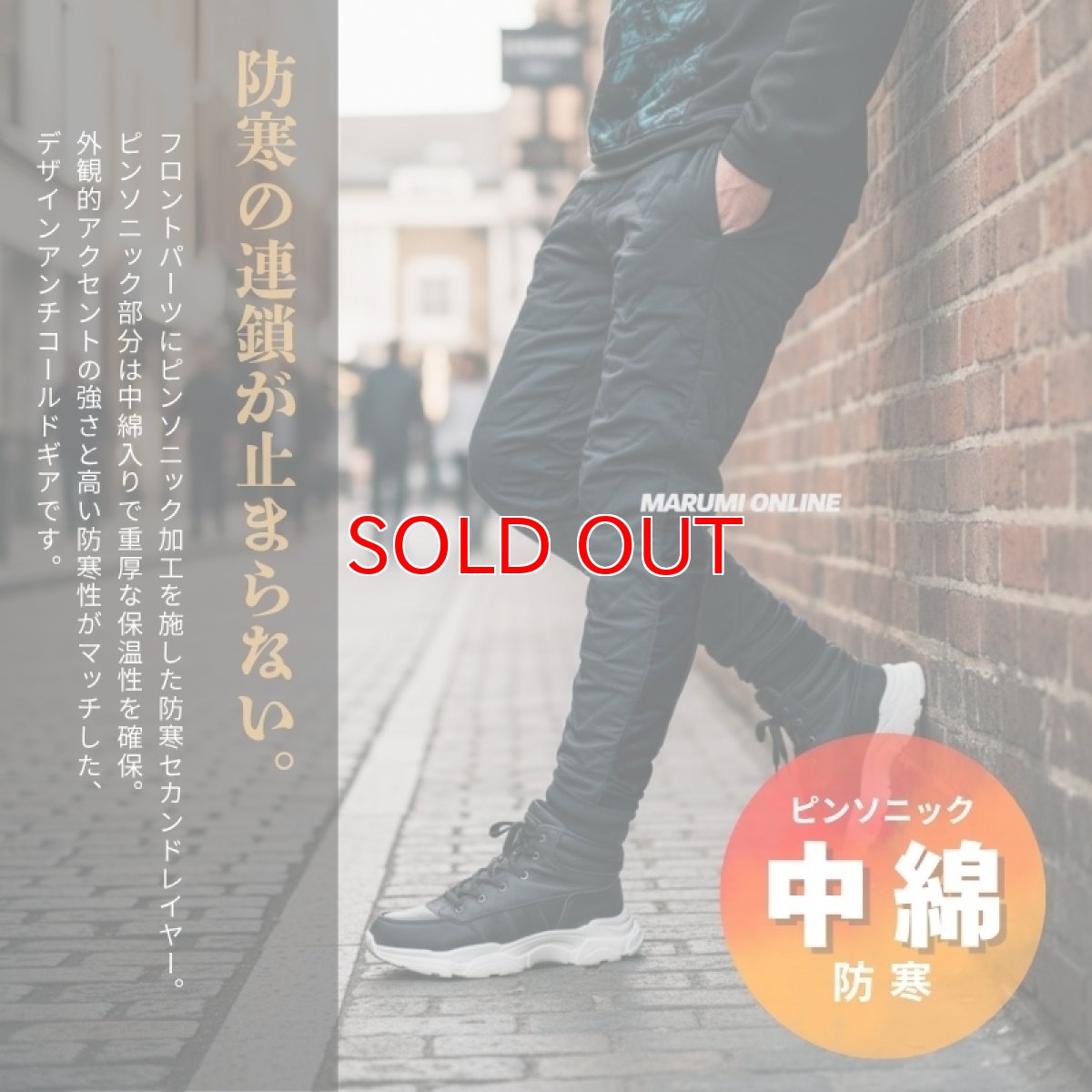 画像2: ボクラワークス 防寒 中綿入り 暖 ピンソニック ワークパンツ イージーパンツ ズボン ジョガーパンツ メンズ 作業ズボン 作業着 作業服 ストレッチ (2)