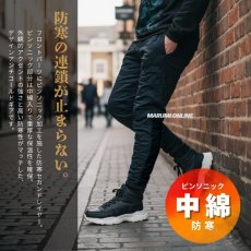 画像2: ボクラワークス 防寒 中綿入り 暖 ピンソニック ワークパンツ イージーパンツ ズボン ジョガーパンツ メンズ 作業ズボン 作業着 作業服 ストレッチ (2)