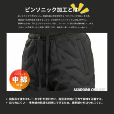 画像3: ボクラワークス 防寒 中綿入り 暖 ピンソニック ワークパンツ イージーパンツ ズボン ジョガーパンツ メンズ 作業ズボン 作業着 作業服 ストレッチ (3)