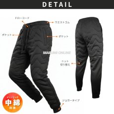 画像5: ボクラワークス 防寒 中綿入り 暖 ピンソニック ワークパンツ イージーパンツ ズボン ジョガーパンツ メンズ 作業ズボン 作業着 作業服 ストレッチ (5)