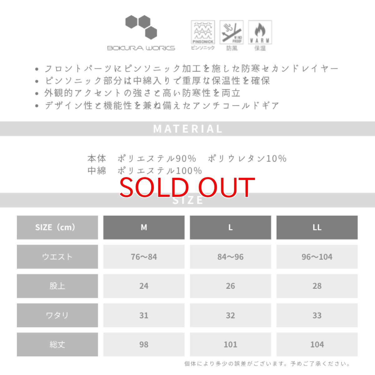 画像7: ボクラワークス 防寒 中綿入り 暖 ピンソニック ワークパンツ イージーパンツ ズボン ジョガーパンツ メンズ 作業ズボン 作業着 作業服 ストレッチ (7)