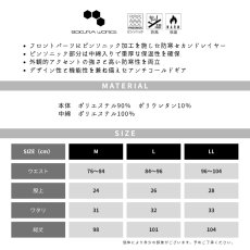 画像7: ボクラワークス 防寒 中綿入り 暖 ピンソニック ワークパンツ イージーパンツ ズボン ジョガーパンツ メンズ 作業ズボン 作業着 作業服 ストレッチ (7)