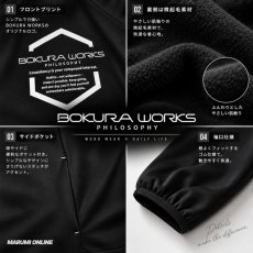 画像5: ボクラワークス コトブキニット 3829 パーカー トレーナー 防寒 秋冬 暖かい 作業着 作業服 軽作業 (5)