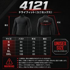 画像8: バートル 春夏 2026 新作 数量限定 BURTLE 4121 コンプレッション インナー 吸水速乾 ストレッチ ドライ UVカット 消臭 作業着 作業服 (8)