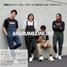 画像2: ジョガーサロペット メンズ レディース オーバーオール 酪農 農業 生花 飲食 DIY 文化祭 行事 体育祭 素材 桑和 SOWA 4302-24 (2)