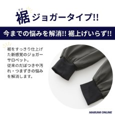 画像5: ジョガーサロペット メンズ レディース オーバーオール 酪農 農業 生花 飲食 DIY 文化祭 行事 体育祭 素材 桑和 SOWA 4302-24 (5)