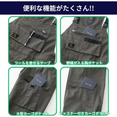画像6: ジョガーサロペット メンズ レディース オーバーオール 酪農 農業 生花 飲食 DIY 文化祭 行事 体育祭 素材 桑和 SOWA 4302-24 (6)