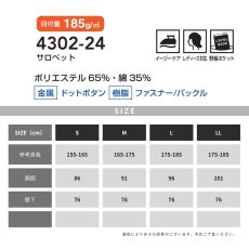 画像8: ジョガーサロペット メンズ レディース オーバーオール 酪農 農業 生花 飲食 DIY 文化祭 行事 体育祭 素材 桑和 SOWA 4302-24 (8)