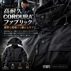 画像2: STUD'S スタッズ 防寒 CORDURA(R) コーデュラ 防風透湿ジャケット S4400 (2)