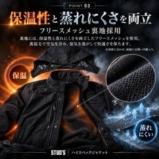 画像4: STUD'S スタッズ 防寒 CORDURA(R) コーデュラ 防風透湿ジャケット S4400 (4)