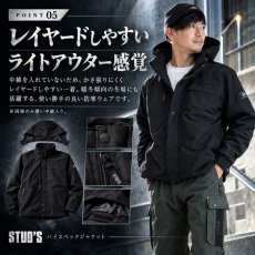 画像6: STUD'S スタッズ 防寒 CORDURA(R) コーデュラ 防風透湿ジャケット S4400 (6)
