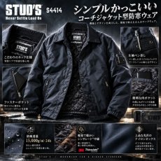 画像1: STUD'S スタッズ 防寒 防風透湿コーチジャケット(中綿入り)  S4414 (1)