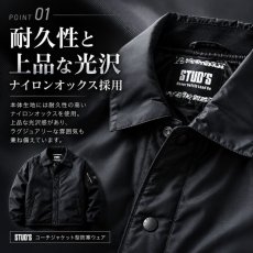 画像2: STUD'S スタッズ 防寒 防風透湿コーチジャケット(中綿入り)  S4414 (2)