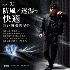 画像3: STUD'S スタッズ 防寒 防風透湿コーチジャケット(中綿入り)  S4414 (3)