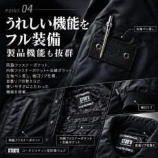 画像5: STUD'S スタッズ 防寒 防風透湿コーチジャケット(中綿入り)  S4414 (5)