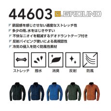 画像2: 防寒 アウター メンズ 秋冬 中綿 ストレッチ 防風 撥水 軽量 作業着 作業服 かっこいい おしゃれ 桑和 ジーグラウンド 44603 (2)