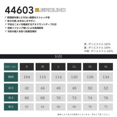 画像8: 防寒 アウター メンズ 秋冬 中綿 ストレッチ 防風 撥水 軽量 作業着 作業服 かっこいい おしゃれ 桑和 ジーグラウンド 44603 (8)