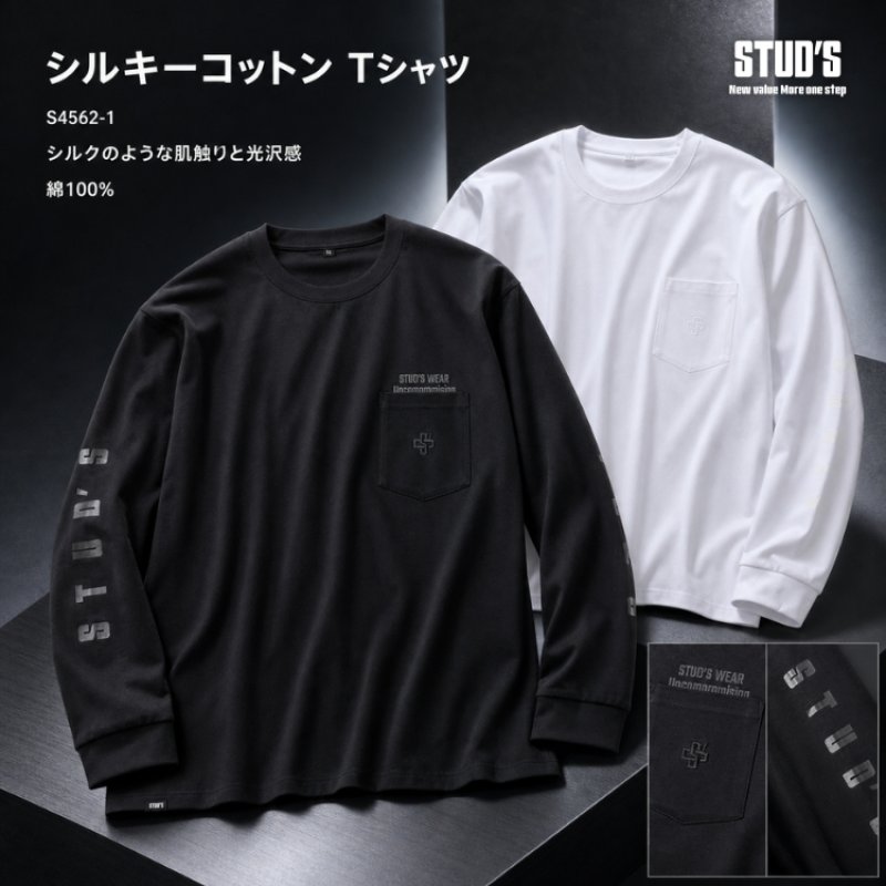 KMRii 長袖 カットソー スタッズ装飾 スタッズ STUD'S シルキーコットン ロングスリーブ Tシャツ 綿100