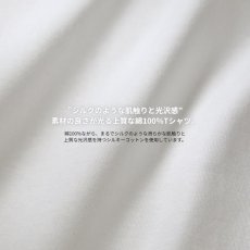 画像2: 2026AW 通年商品 STUD'S スタッズ シルキーコットン ロングスリーブ Tシャツ (綿100%) S4562-1 (2)
