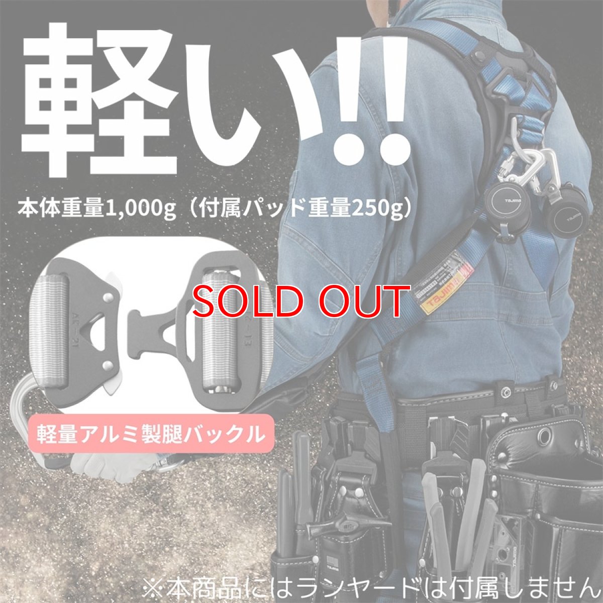 画像3: 限定色 フルハーネス タジマ TAJIMA ハオルハーネスHA ロイヤルブルー 高所作業用 快適性と装着性が高い ハイスペック (3)