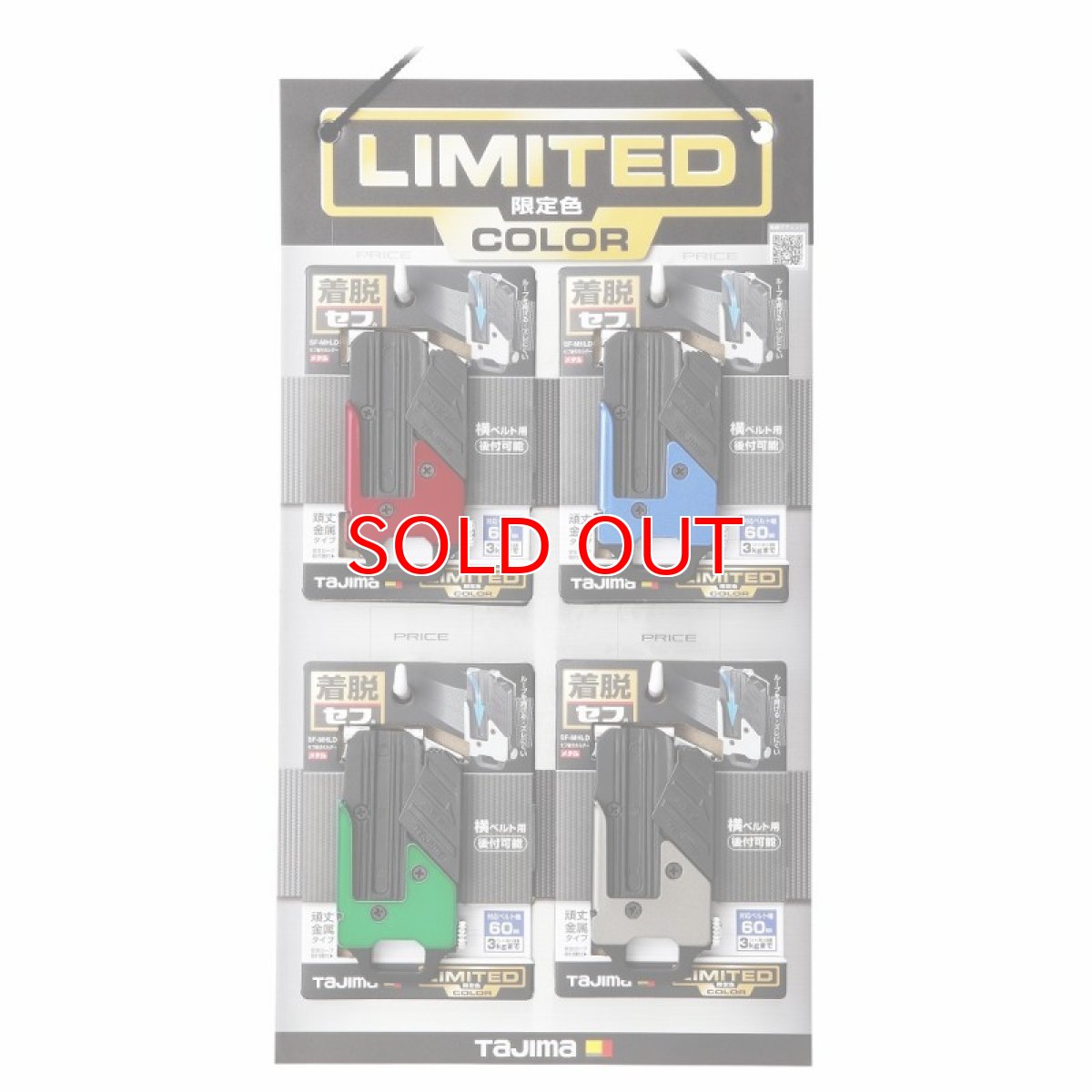 画像4: タジマ 限定 メタルセフ セフホルダー 胴ベルト用 金属右 限定品 ブルー レッド グリーン ガンメタ 1個 CP24 (4)