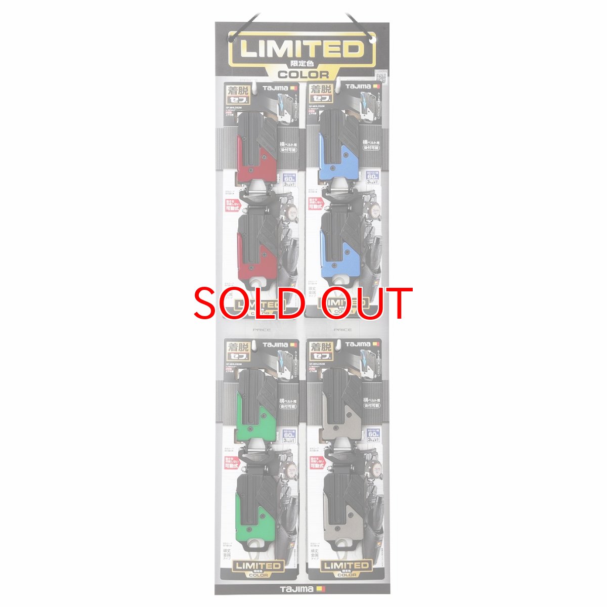 画像2: タジマ 限定 メタルセフ セフホルダー胴ベルト用 金属上下 右 2連 ブルー レッド グリーン ガンメタ 1個 【2連】 CP24 (2)